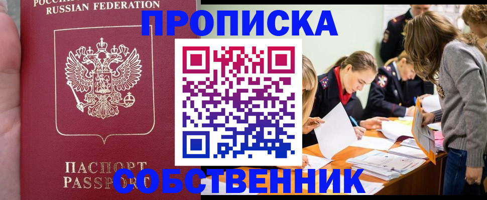 прописка иностранных граждан в Мантурово