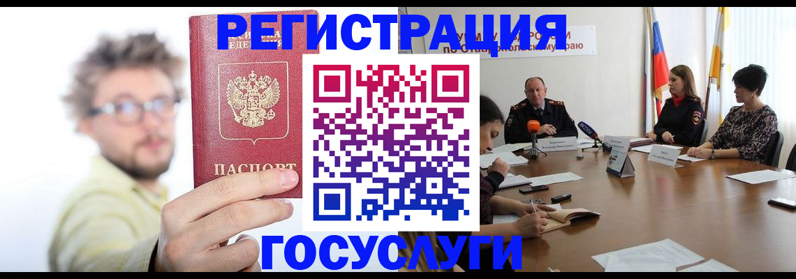 временная регистрация гарантия в Мантурово