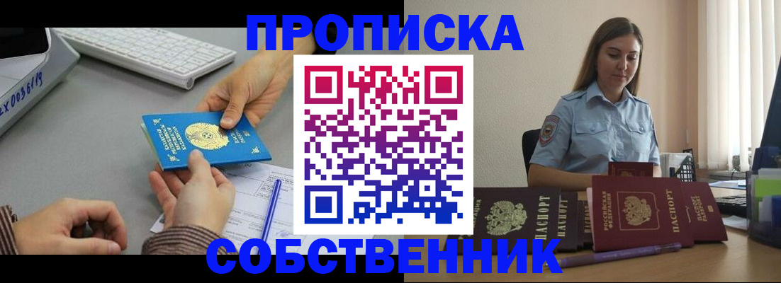 временная регистрация в квартире в Мантурово